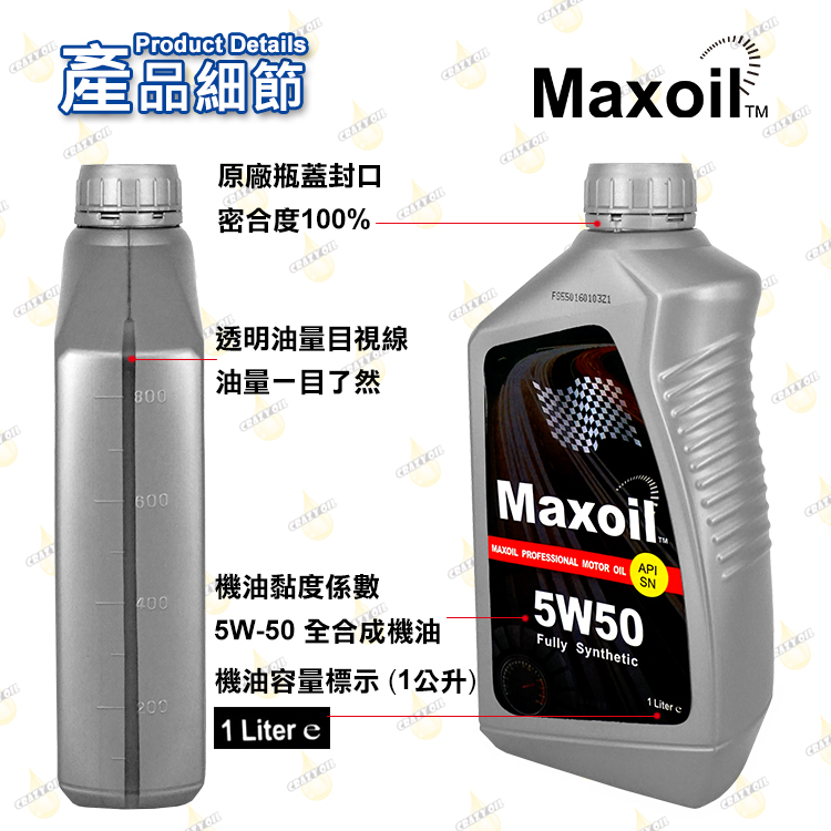 Maxoil W